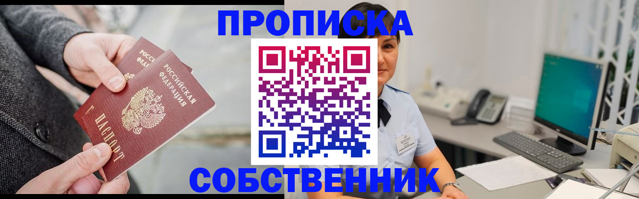 регистрация для школы в Асино